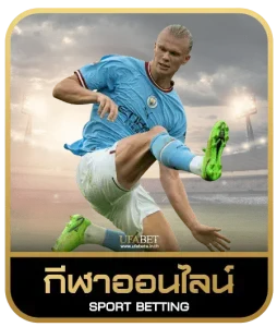 king roman 168 เดิมพันกีฬา